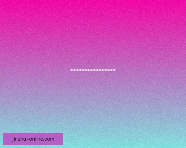 世界杯竞猜游戏平台注册指南轻松开启赛事预测赢取精彩奖励体验乐