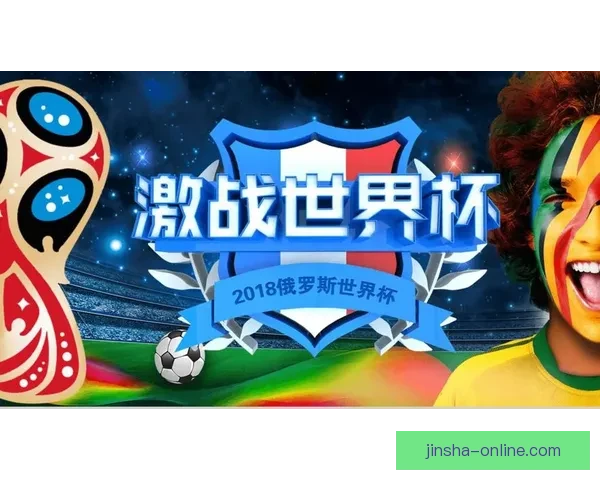 世界杯足球竞猜分析策略深入剖析技巧助你精准预测比赛结果