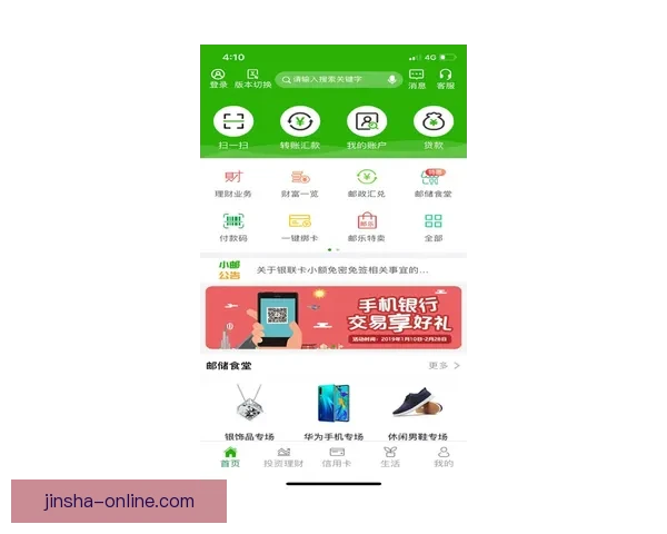 金沙APP安装包下载与安装指南，轻松畅享精彩娱乐体验